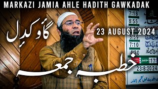 Molana Mushtaq Ahmad Veeri  23 August 2024  Jumua Khutba  Jamia Ahle Hadith Gawkadal [upl. by Outlaw8]