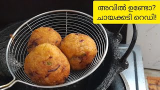 നിമിഷങ്ങൾക്കുള്ളിൽ ഉണ്ടാക്കാം ക്രിസ്പ്പി സ്നാക്ക് റെസിപ്പിCrispy Snack RecipeAvil Recipe Malayalam [upl. by Hayyim]