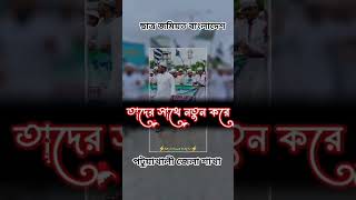 Gana sammelan satguru jamiyat Banglade portuakali jila shakha [upl. by Anyad666]