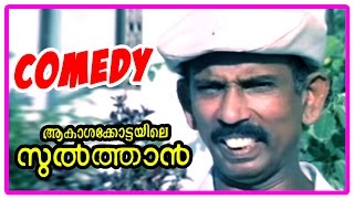 Akasha Kottayile Sulthan Comedy Scenes  Part 1  Malayalam Movie Comedy  Sreenivasan  Innocent [upl. by Hareemas422]