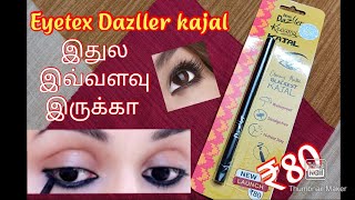 Exetex Dazller kreamy kajal review in tamilonlinekuripugal [upl. by Hwang935]