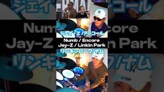 🇺🇸JayZ  Linkin ParkNumb  Encore Drum cover challenge！！drumcover jayz linkinpark ドラム [upl. by Delila988]