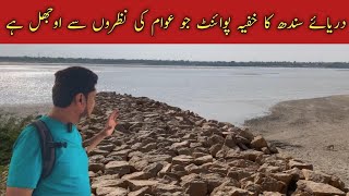 Darya e Sindh Ka Khufia Muqam  Hyderabad Tour FoodExplorer59 [upl. by Bruell]