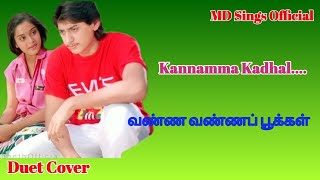 Kannamma kadhal ennum song cover  Vanna Vanna Pookkal  90s love melody  Smule tamil  Ilayaraja [upl. by Culver]