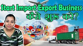 Import Export Business How to Start Import Export Business in India in Hindi [upl. by Stannwood200]