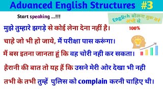 Advanced English Structures Daily use English Speaking Practice with examples [upl. by Noislla]