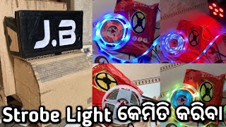 Strobe light କେମିତି କରିବା 😍JB DJ ରେ କିଣାଗଲା Strobe light🔥How to make strobe light For Mini Dj 💯 [upl. by Terraj880]