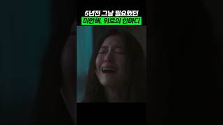 5년전 그날 미안해 위로가 필요했던 이세영 사랑후에오는것들 [upl. by Chrystal]