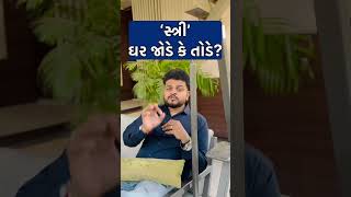 gujarat gujjus jains gujaratiquotes gujaratiquotes gujaratistatus gujaratis gujaratdiaries [upl. by Yrnehnhoj]