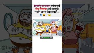 जगात सर्वच सर्व खेळ पैशाचा आहे New WhatsApp status video 2024 ll Marathi Motivational video 2024 [upl. by Lleval]