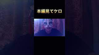 意味が分かると怖い話 ショート動画 [upl. by Lukash]