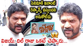 Director Parasuram Response on Family Star Movie Result  Vijay Deverakonda  Family Star Review [upl. by Ranitta]