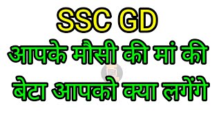 Blood Relation Live Class  SSC GD Privious Reasoning Questions 2024  Reasoning Live Class 202459 [upl. by Corwun]