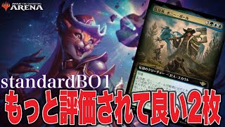 MTGアリーナ 1枚で複数役割こなす強カード！ロクサーヌでランプ→ボニーが盤面破壊！ティムールランプでランク戦！standardBO1 [upl. by Clemmie]