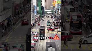 香港街上为什么没有电瓶车香港香港旅游香港生活电瓶车 [upl. by Pacian]