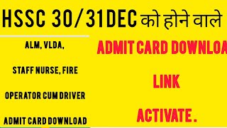 Hssc Group 22 admit card download update Alm vlda staff nurse ध्यान दे [upl. by Pacificia]