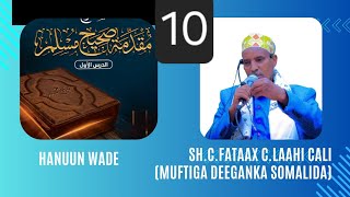 Darsigii 10aad مقدمة صحيح مسلم shcfataax claahi [upl. by Ikir]