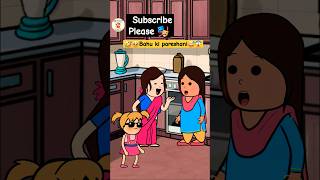 Bahu ki pareshani🤣funny trending animation viralvideo [upl. by Oretna]