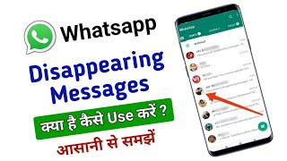 Whatsapp disappearing messages on karne se kya hota hai l whatsapp message disappear feature l [upl. by Larissa]