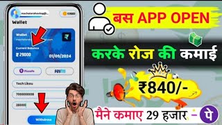 Get Instant ₹500 New Earning App  No Investment Earn Money  kamai Kendra Jaisa Dusra App  Taurus [upl. by Frech]