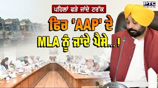 Gurpartap Singh Wadala ਦੇ ‘AAP’ ਵਿਧਾਇਕ ਤੇ ਵੱਡੇ ਇਲਜ਼ਾਮ [upl. by Necyrb]