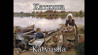 Катюша KatyushaKatjuusa Finnish Version  Russian Folk Song [upl. by Gussie]