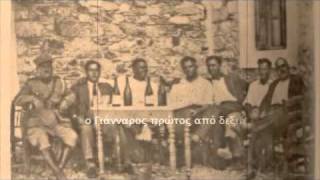 ΓΙΑΝΝΑΡΟΣ 1929 XΑΡΙΛΑΟΣ ΠΥΡΡΗΣ [upl. by Benedetta]