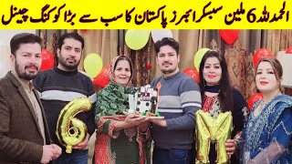 6 Million Subscribers Complete Alhumdulillah On ijaz Ansari food secrets [upl. by Leventis]