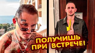 Моргенштерн НОВЫЙ КОНФЛИКТ с Литвиным  УГРОЗЫ НА СТРИМЕ 😱😱😱 [upl. by Malchus]