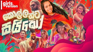 Poddak Saiko  Reply Version   පොඩ්‍ඩක් සයිකෝ  Gayya  Girls version [upl. by Loesceke]