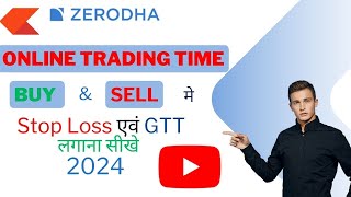 Zerodha me share buy time GTT order kaise kare  GTT in zerodha share Buy time  Zerodha GTT Orders [upl. by Jolda]