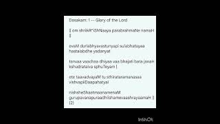 Narayaneeyam Dashakam 1 Shlokam 2 narayaneeyamlordkrishna guruvayoorappan [upl. by Mauer]