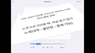 교육학개론 정복ㅣ빈출 단원 퀴즈모음집ㅣ교육행정 교육심리 교육과정 등 2 [upl. by Keli]