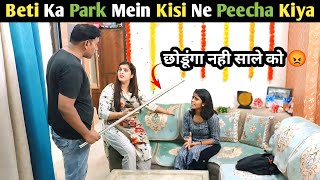 Beti Ka Park Mein Kisi Ne Peecha Kiya  Prank on wife [upl. by Acyre971]