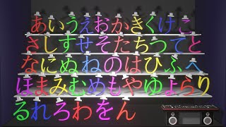 Japanese  Hiragana Alphabet Dance  Alphabet with hat [upl. by Grimbly]