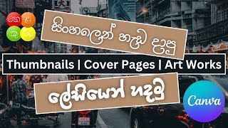 How to design Sinhala texted Youtube Thumbnails Artworks easily amp free  Sinhala  2024 [upl. by Nulubez525]