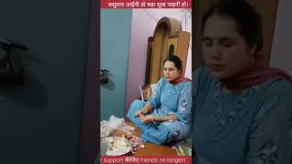 ससुराल आईनी हो  Bandana dubey Archana tiwari Song  bhojpuri trendingshorts shortvideo awadhi [upl. by Cottrell]