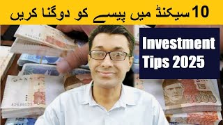 How to double your money  Investment ideas in Pakistan 2025 [upl. by Calendra723]