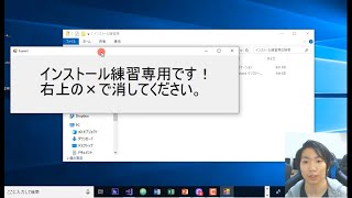 ダウンロードとインストールの違い【実践解説】 [upl. by Derriey]