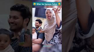 Ghar ko banaya salon love family cute baby cutebaby minivlog hair home house happy boy [upl. by Kutchins]