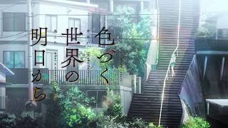 Irozuku Sekai no Ashita Kara  Opening Theme  17 Sai [upl. by Lolita]