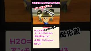 中学で習う化学式の語呂合わせ 中学 語呂合わせ 替え歌 高校受験 テスト対策 理科 トモダチコレクション [upl. by Kristos]