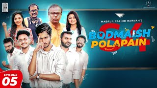 Bodmaish Polapain  Season 4  Episode 5  Prottoy Heron  Bannah Farukh AhmedMahima Drama Serial [upl. by Teddy41]