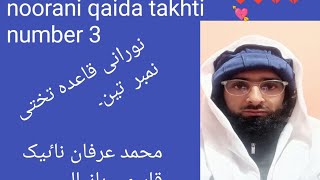 December 9 2024noorani qaida takhti number 3 part 2 [upl. by Asare931]