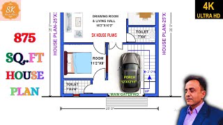 House Plan With Interior 25 X 35  875 SqFt  97 SqYds  81 SqM  97 Gaj  Beautiful Plan [upl. by Llertnahs]