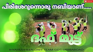 PIRISHERUNNORU NABIYAANE  ISLAMIC DAFF SONG  VIDEO  NABIDHINAM  NEW ISLAMIC SONG  2021 [upl. by Zanze286]