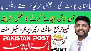 Digital franchise post officedigital post office franchisedigital franchise post office apply [upl. by Nwahsir]