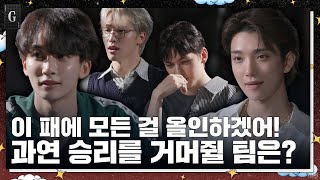 GOING SEVENTEEN EP94 가위바위보 2 Rock Scissors Paper 2 [upl. by Finer744]