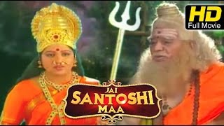 Jai Santoshi Mata Full Telugu Movie HD  Devotional  Ashok Kumar Sana  New Telugu Upload 2016 [upl. by Ynatirb]