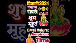 🪔💥 दिवाली पूजा लक्ष्मी पूजन का शुभ मुहूर्त समय 2024 Deepavali Pooja Lakshmi Pujan Shubh Muhurat Time [upl. by Danforth725]